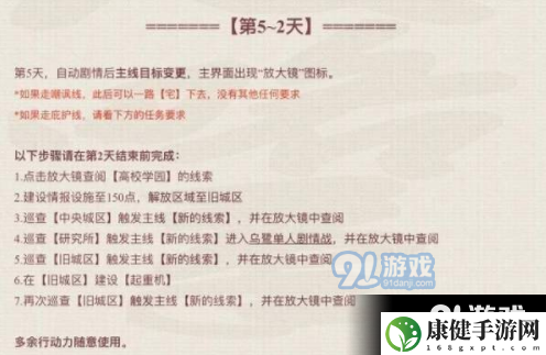 永远的7日之都支线神之嘲讽任务怎么做 全结局条件是什么