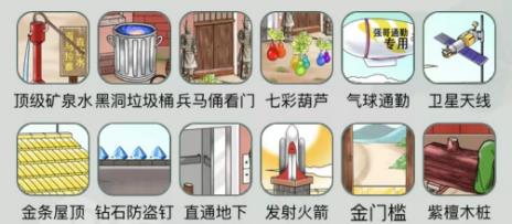 文字玩出花富得流油十通关攻略