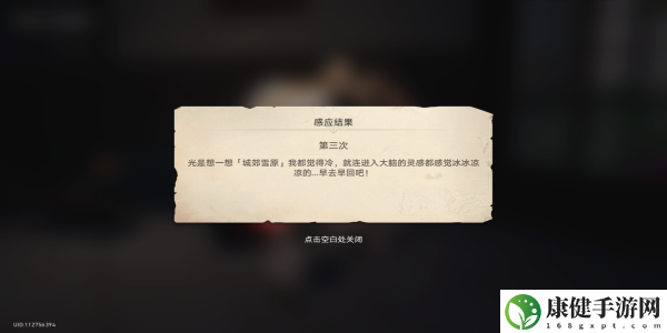崩坏星穹铁道异常勘测其三任务怎么过