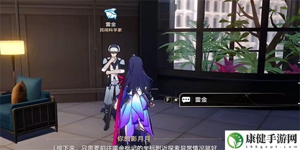 崩坏星穹铁道异常勘测其三任务怎么过