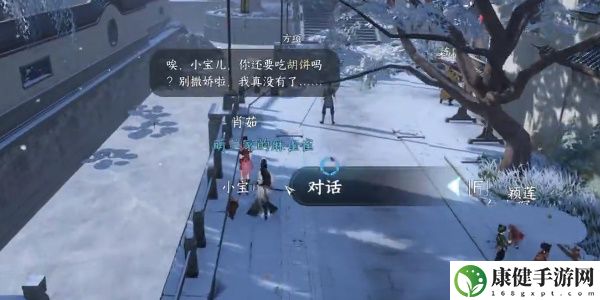 逆水寒手游众里寻他奇遇攻略