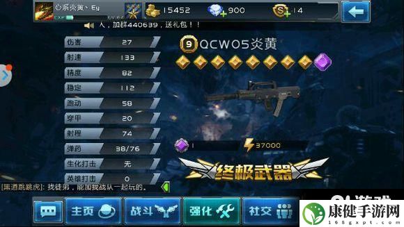 全民枪战国产QCW05冲锋枪评测教程