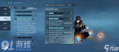 逆水寒手游2.3.1素问神器加点技巧