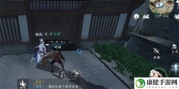 逆水寒手游伞中学问二任务怎么做