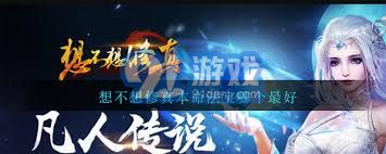想不想修真玩家必看：本命法宝选择指南
