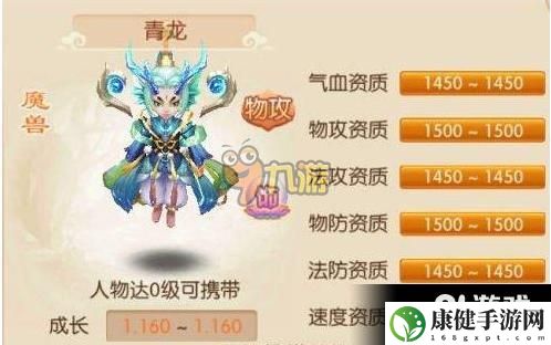 魔兽青龙属性怎么加点 一只魔兽青龙属性加点推荐
