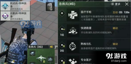 和平精英特种装备有什么用 和平精英特种装备获得方法介绍