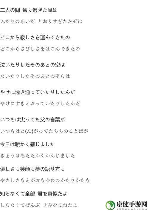 今夜も母まおんでしょうかい歌词