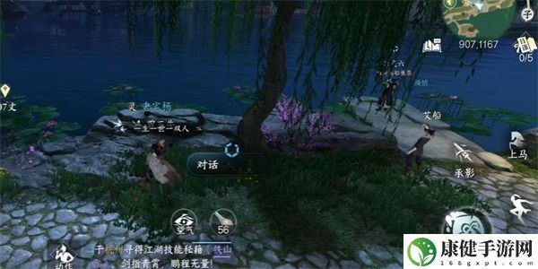 逆水寒游泳侍女之哀任务怎么做