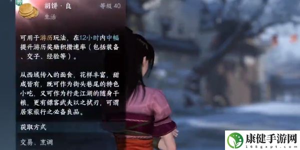 逆水寒手游众里寻他奇遇攻略