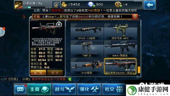 全民枪战国产QCW05冲锋枪评测教程