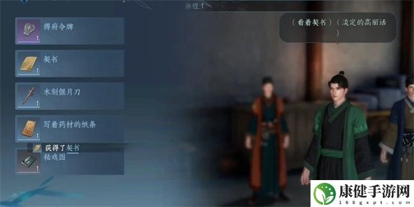 逆水寒手游财大气粗奇遇攻略