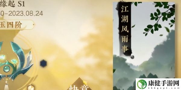 逆水寒如何获得雨**