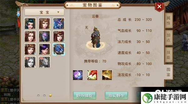 问道手游最强血宠推荐 宠物培养全面解析