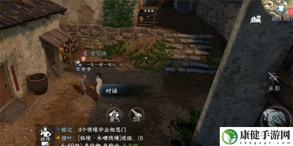 逆水寒手游财大气粗奇遇攻略
