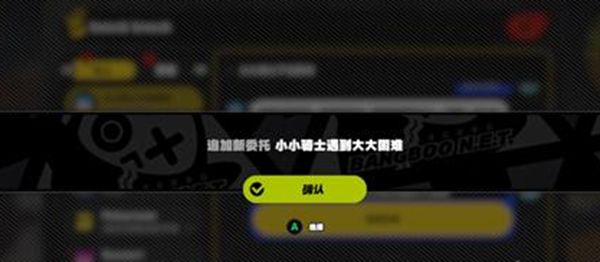 绝区零小小骑士遇到大大困难全流程完成攻略