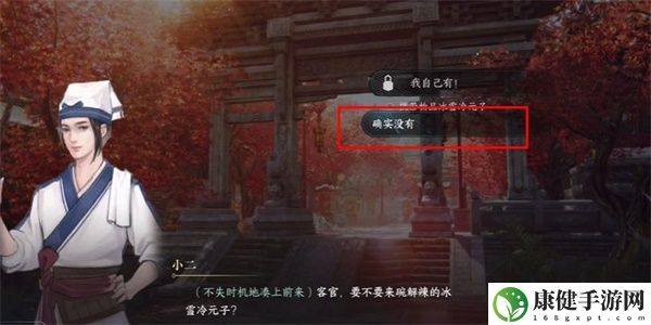 逆水寒手游大胃王游历任务怎么做
