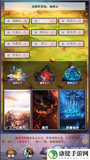 想不想修真如何搭配狂斗门灵根
