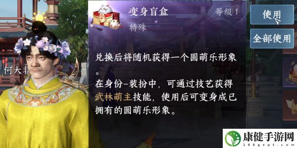 逆水寒手游武林萌主怎么获得