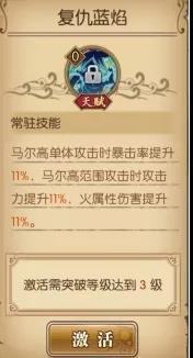 航海王燃烧意志SSR马尔高怎么加点 培养方法是什么