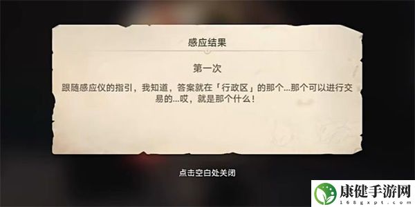 崩坏星穹铁道异常勘测其一任务怎么过