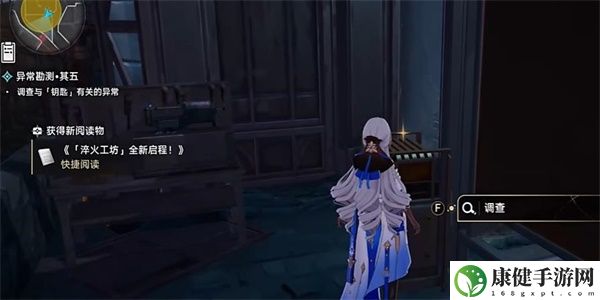 崩坏星穹铁道异常勘测其五任务怎么过