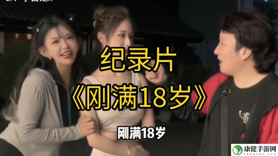 免费已满十八岁免费观看电视剧