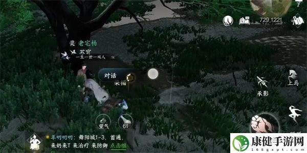 逆水寒手游雨夜疑云任务怎么做