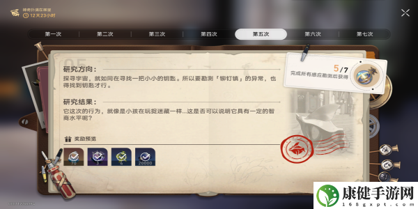 崩坏星穹铁道异常勘测其五任务怎么过