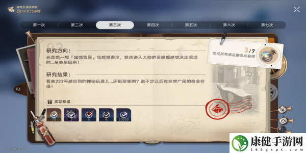 崩坏星穹铁道异常勘测其三任务怎么过