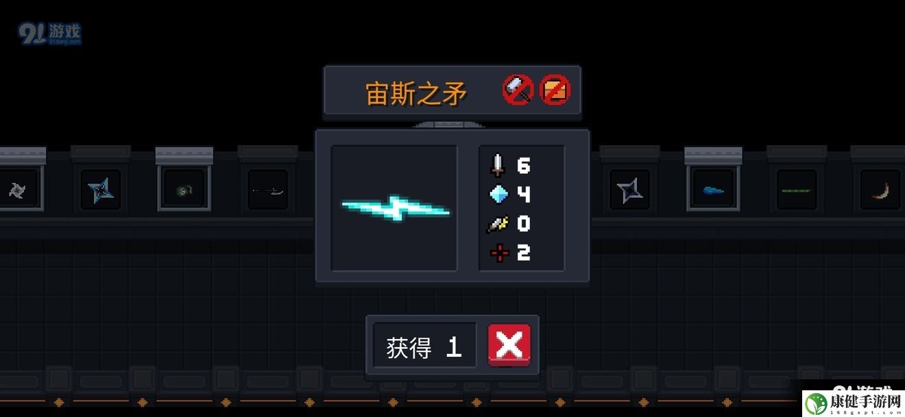 元气骑士宙斯之矛怎么样
