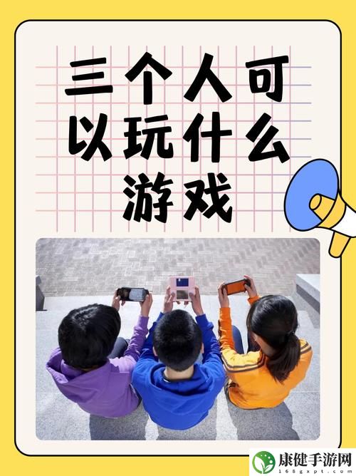 三个人一起要我一个