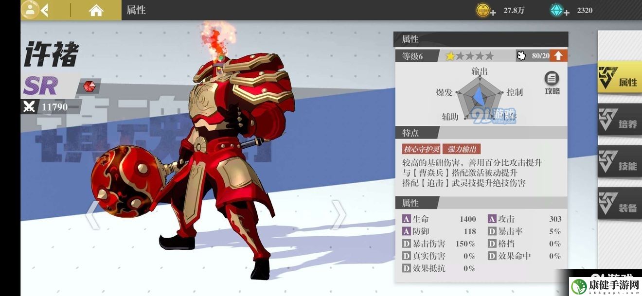 镇魂街武神躯追击武将强不强