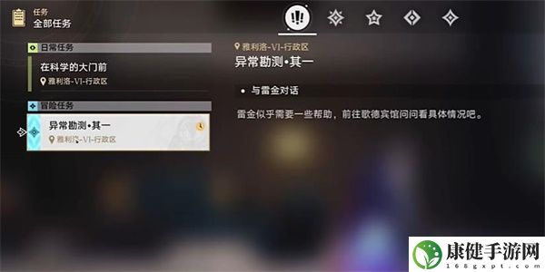 崩坏星穹铁道异常勘测其一任务怎么过