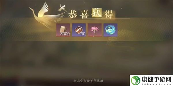 逆水寒手游熙春新菜游历任务怎么做