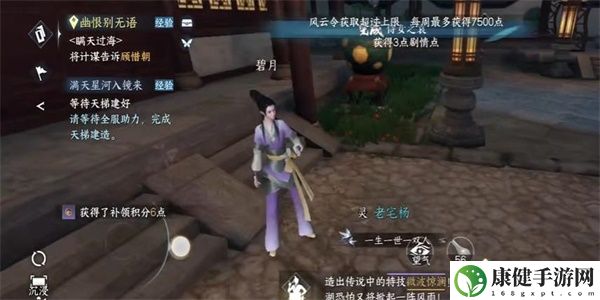 逆水寒游泳侍女之哀任务怎么做