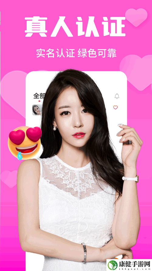 真人泡妞APP