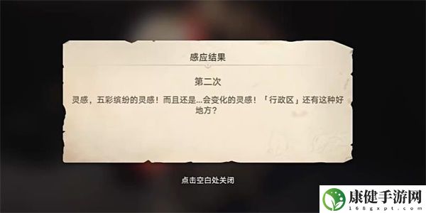 崩坏星穹铁道异常勘测其二任务怎么过
