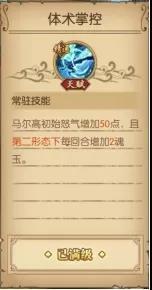 航海王燃烧意志SSR马尔高怎么加点 培养方法是什么