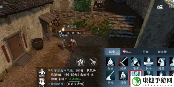 逆水寒手游财大气粗奇遇攻略