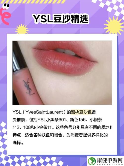 ysl蜜桃色888网站