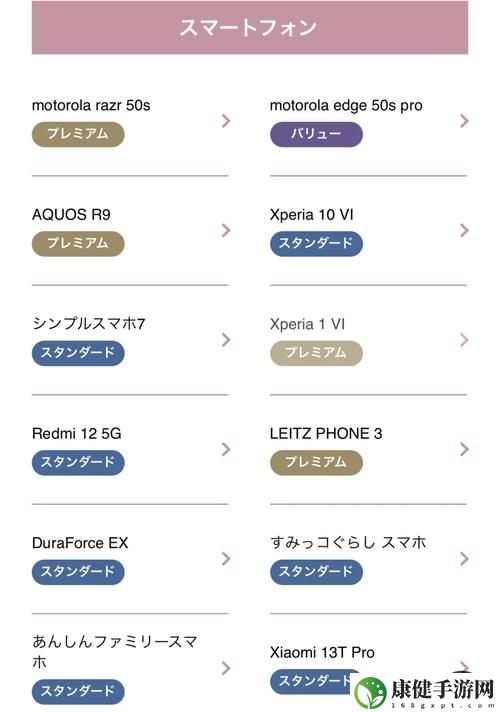 JAGNEXSMAX在日本