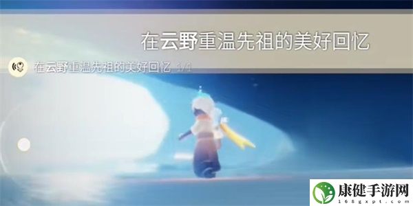 光遇8月1日每日任务
