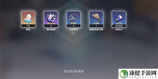 崩坏星穹铁道异常勘测其一任务怎么过