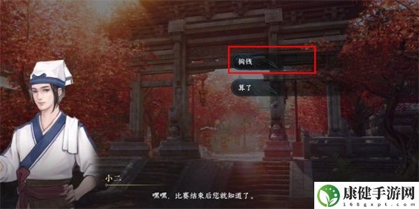 逆水寒手游大胃王游历任务怎么做