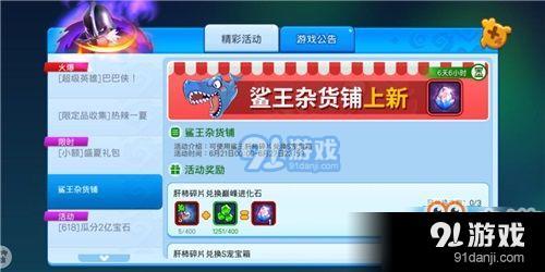 野蛮人大作战拼图活动怎么玩 拼图活动玩法及规则说明