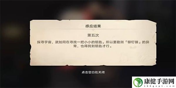 崩坏星穹铁道异常勘测其五任务怎么过