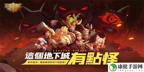这个地下城有点怪兑换码大全