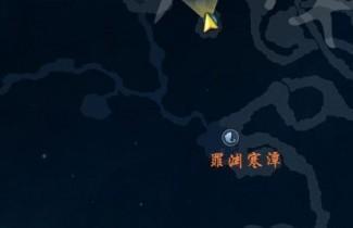 古剑奇谭3罪渊有哪些钓鱼点 罪渊钓鱼位置分享