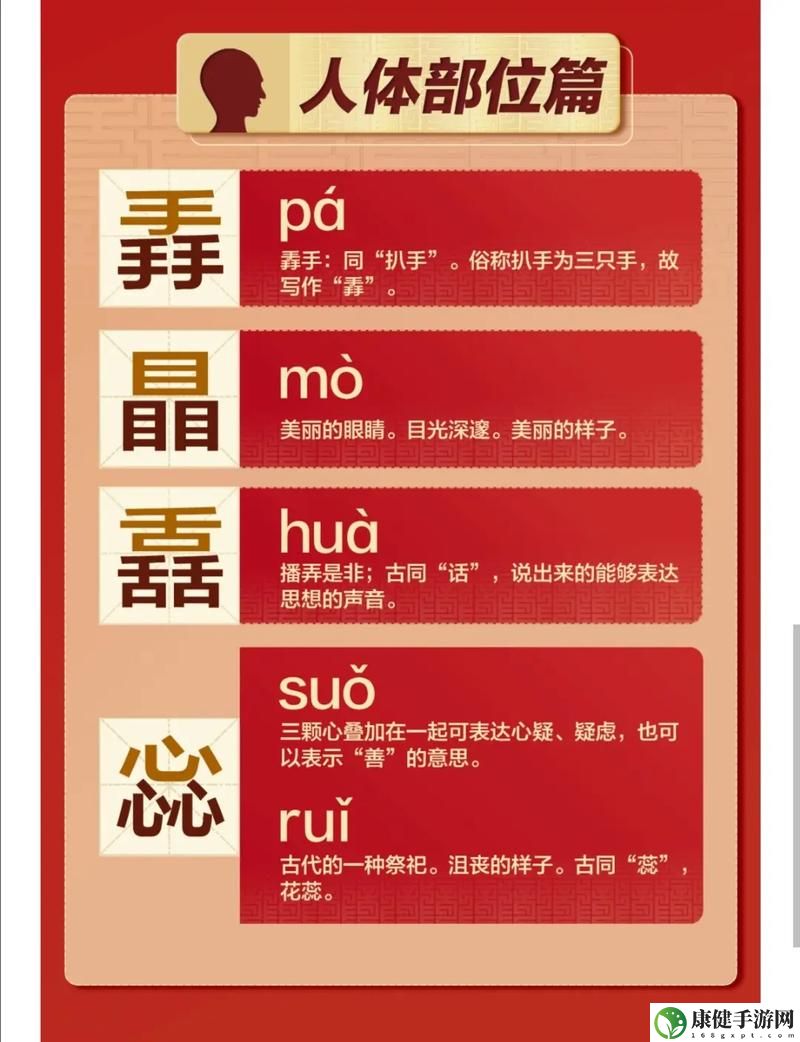 扌喿辶畐的三个特点